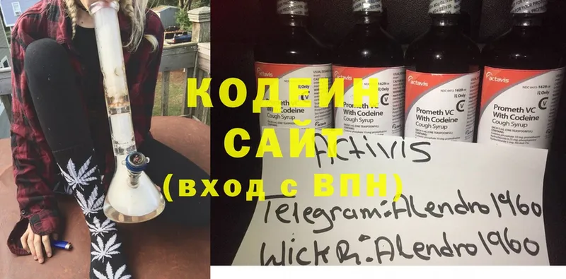 Кодеиновый сироп Lean Purple Drank  наркота  Шелехов 