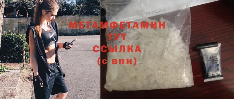 где найти   Шелехов  Метамфетамин Methamphetamine 